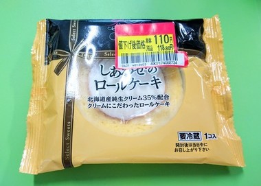 しあわせのロールケーキ.jpg