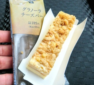 グラノーラチーズバー.jpg