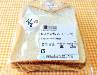 スーパーフジ パン.jpg