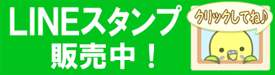 ラインスタンプバナー400.png