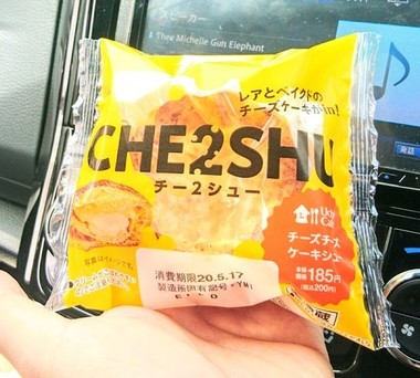 ローソン チー2シュー.jpg