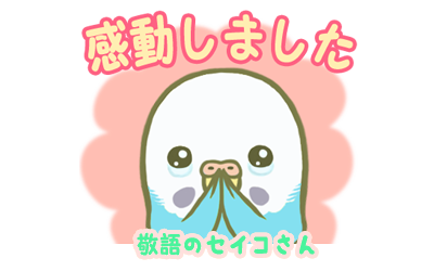 感動しました ブログ.png