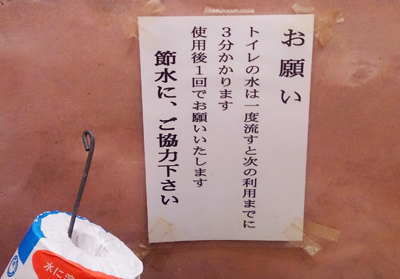 東丹沢トイレ1.jpg